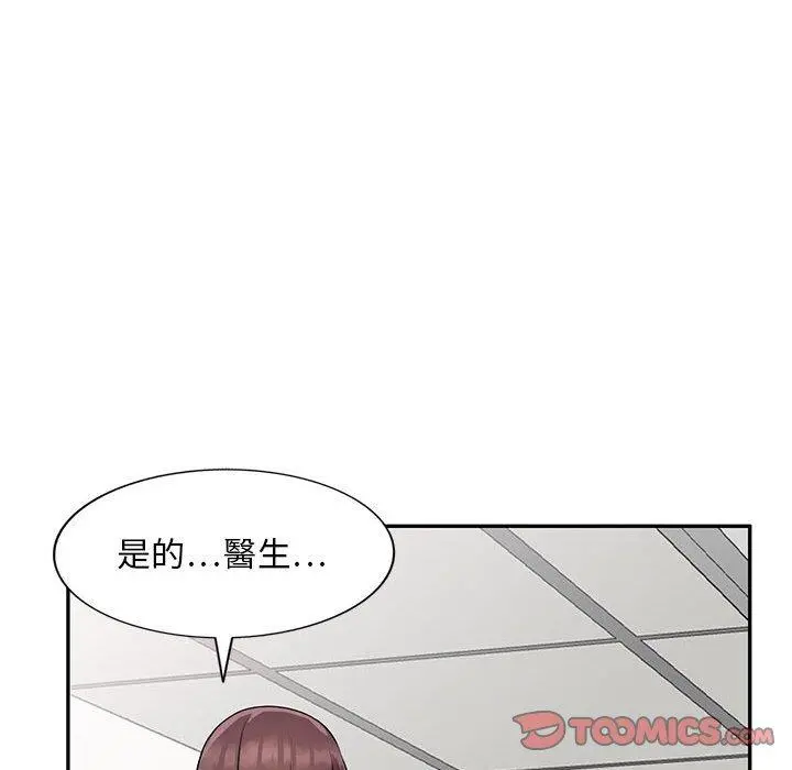 私房家教课 第22话 第30页