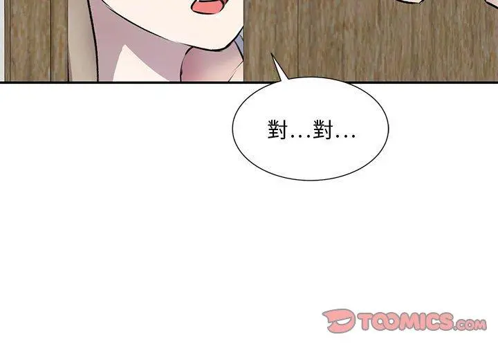 私房家教课 第22话 第3页
