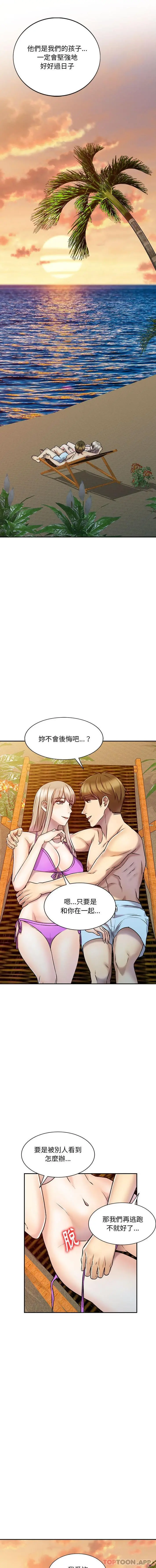 私房家教课 第27话 第15页