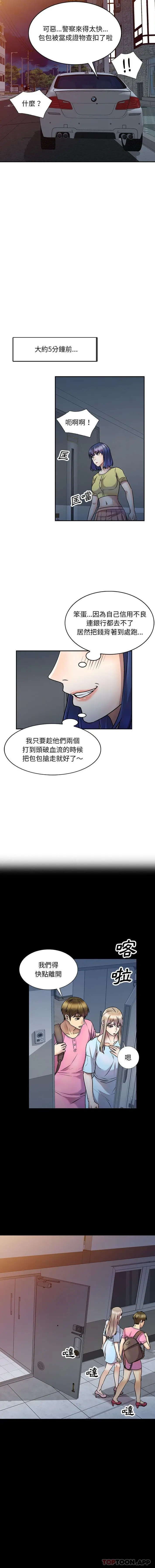 私房家教课 第27话 第12页