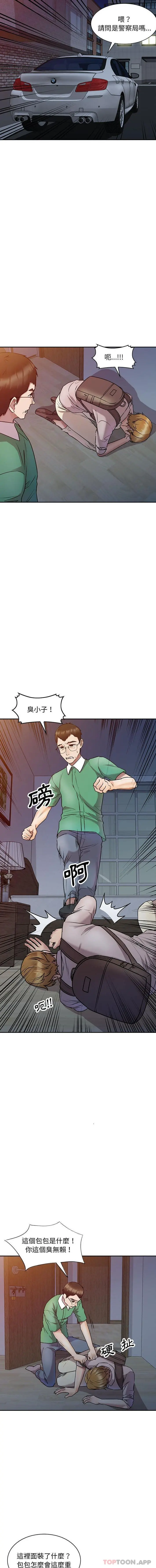 私房家教课 第27话 第8页