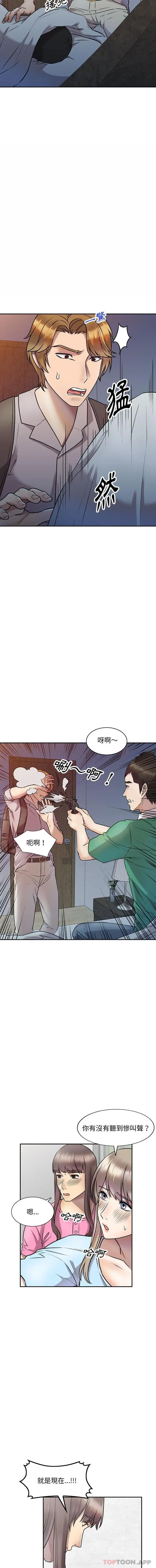私房家教课 第27话 第6页
