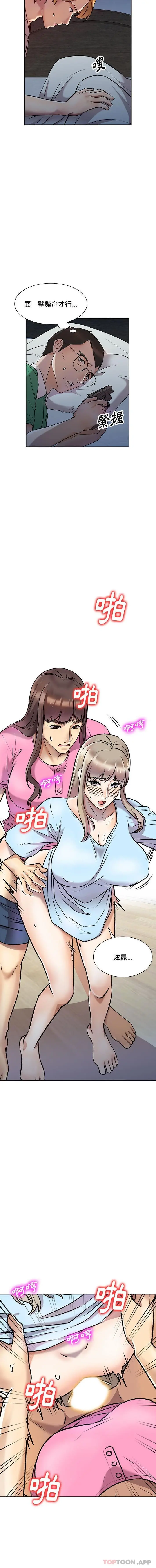 私房家教课 第27话 第4页