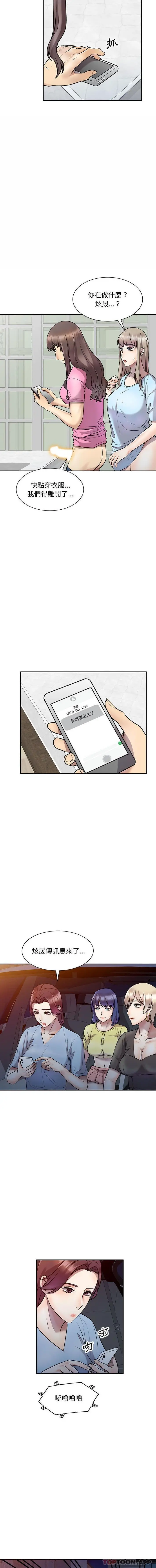 私房家教课 第27话 第7页