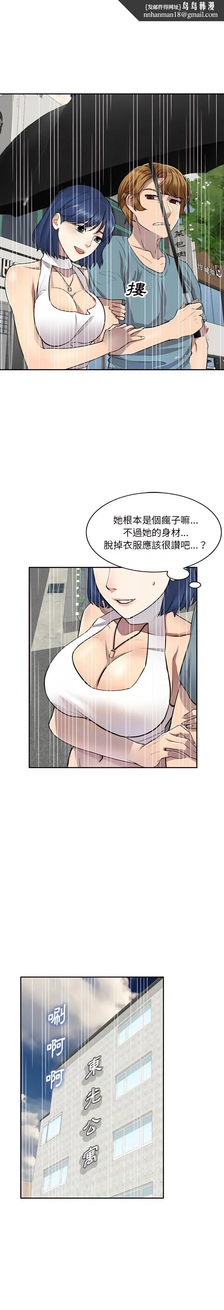 私房家教课 第8章 第12页