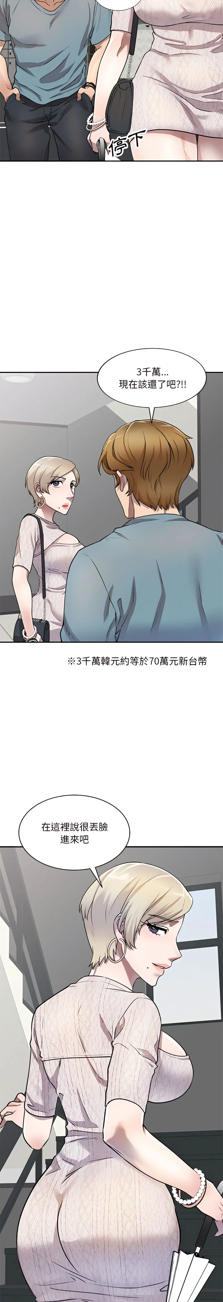 私房家教课 第8章 第14页