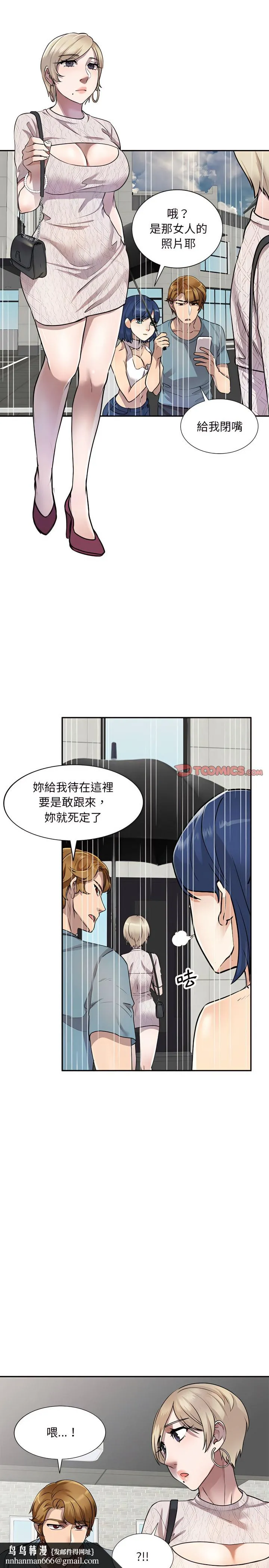 私房家教课 第8章 第13页