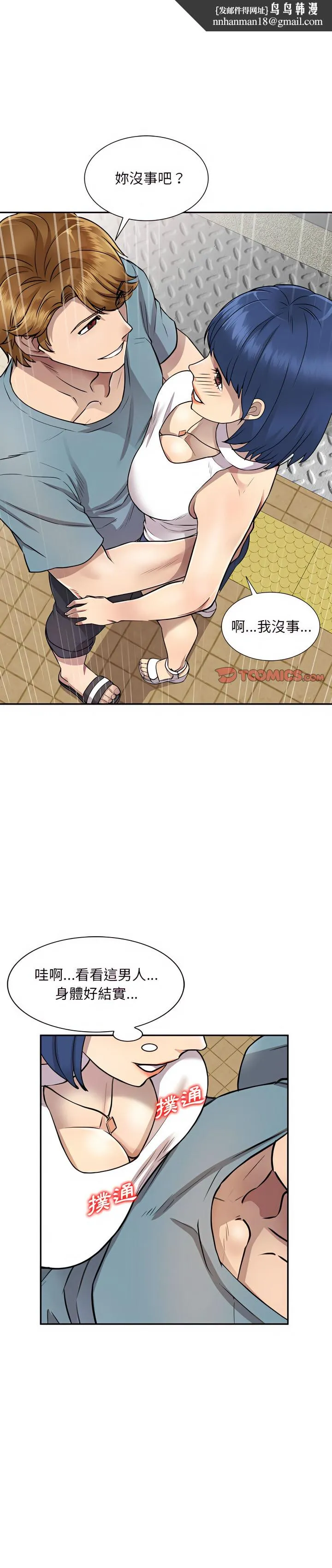私房家教课 第8章 第1页