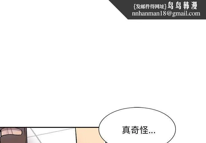 私房家教课 第20话 第1页