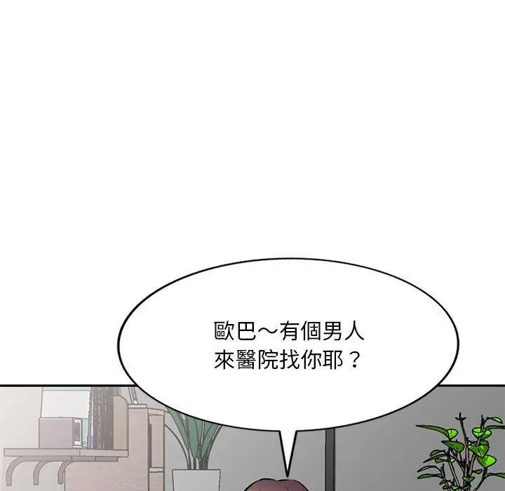 私房家教课 第20话 第91页