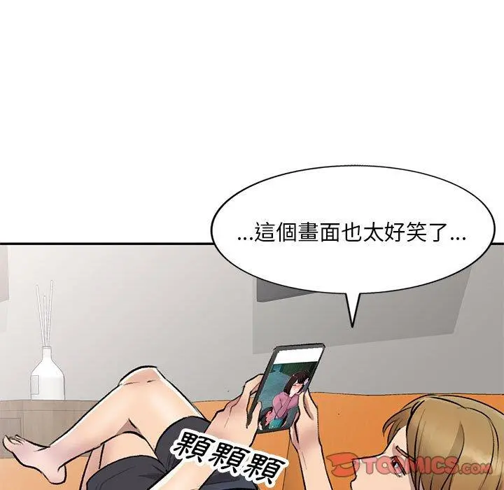 私房家教课 第20话 第87页