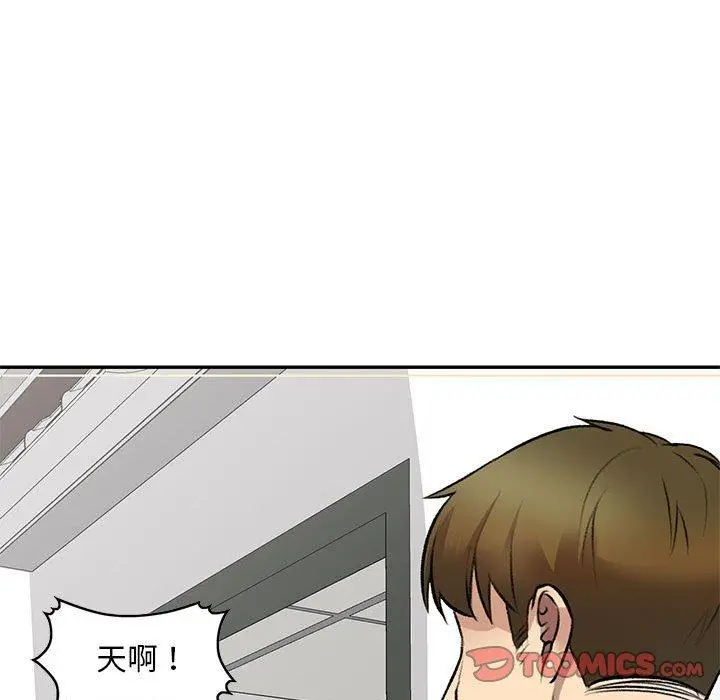 私房家教课 第20话 第69页
