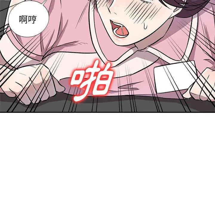 私房家教课 第20话 第30页