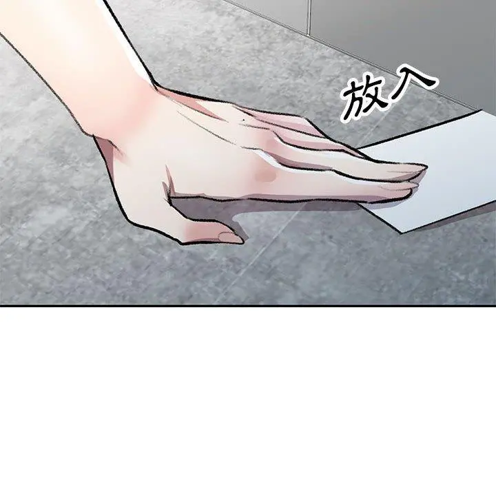 私房家教课 第20话 第158页