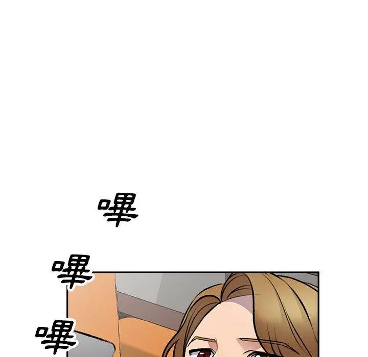 私房家教课 第20话 第89页