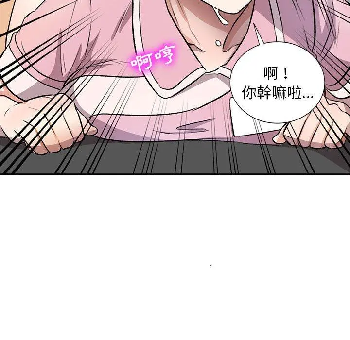 私房家教课 第20话 第47页