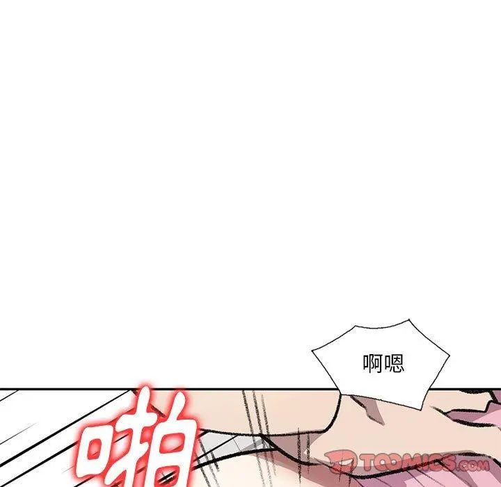 私房家教课 第20话 第9页