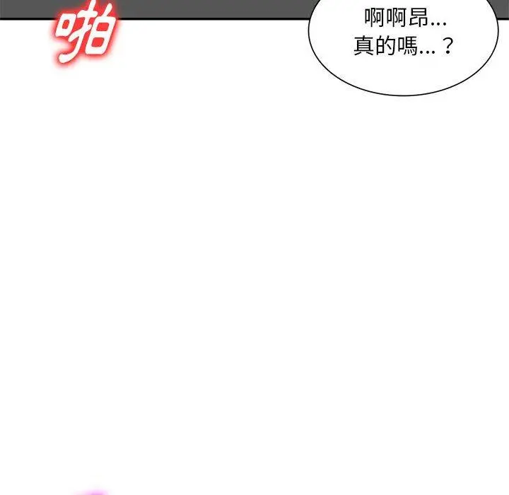 私房家教课 第20话 第50页