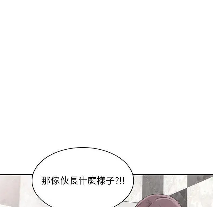 私房家教课 第20话 第113页