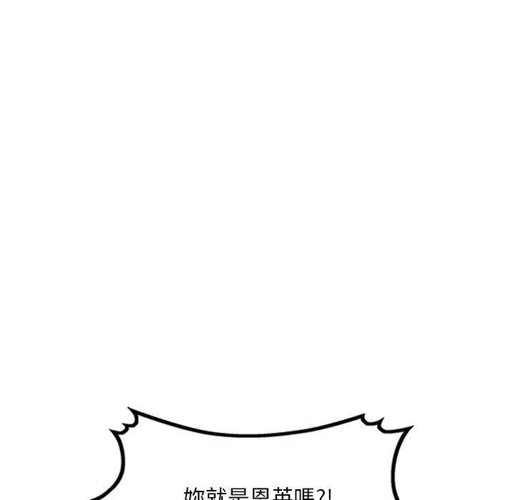 私房家教课 第20话 第161页