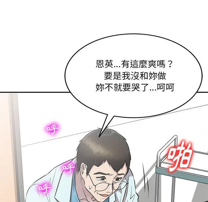 私房家教课 第20话 第20页