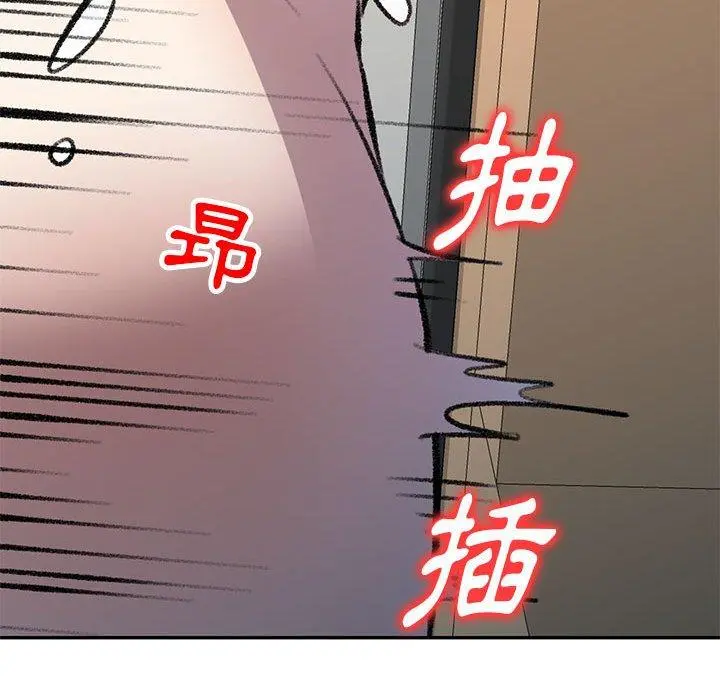 私房家教课 第20话 第41页