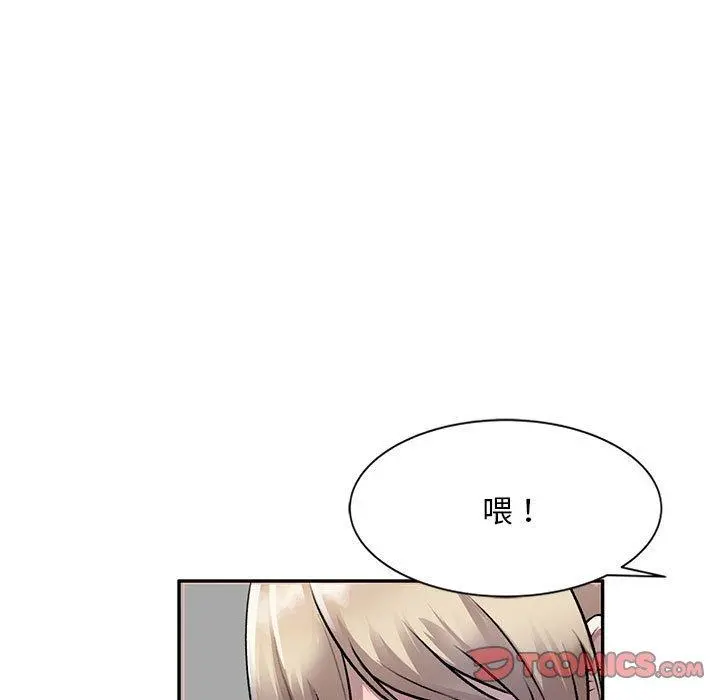私房家教课 第20话 第159页
