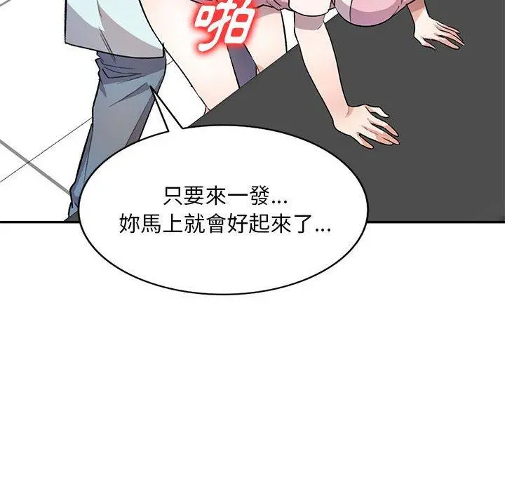 私房家教课 第20话 第8页