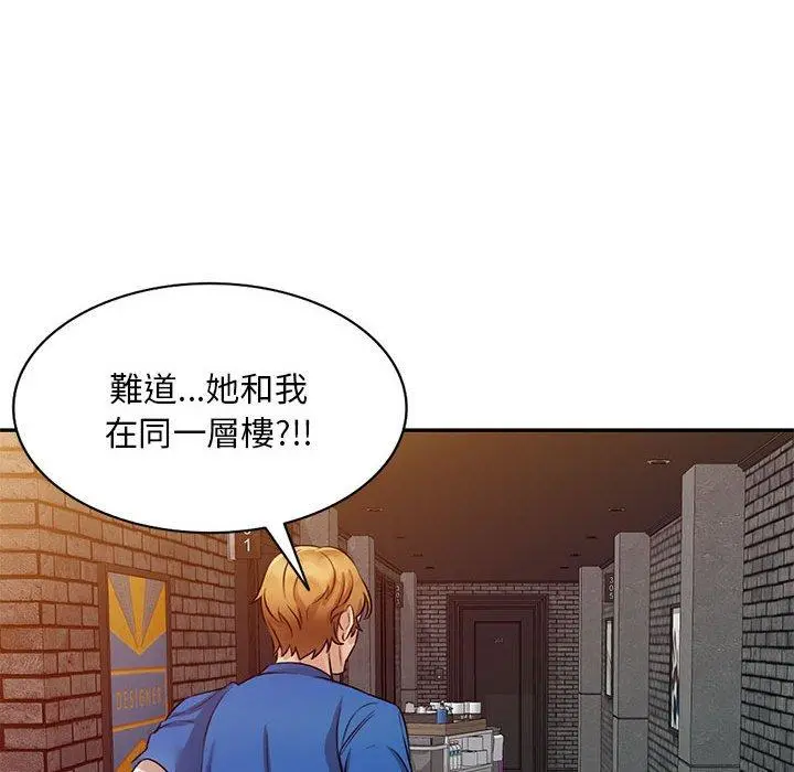 私房家教课 第18话 第77页