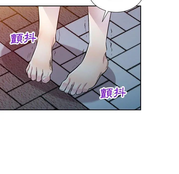 私房家教课 第18话 第131页