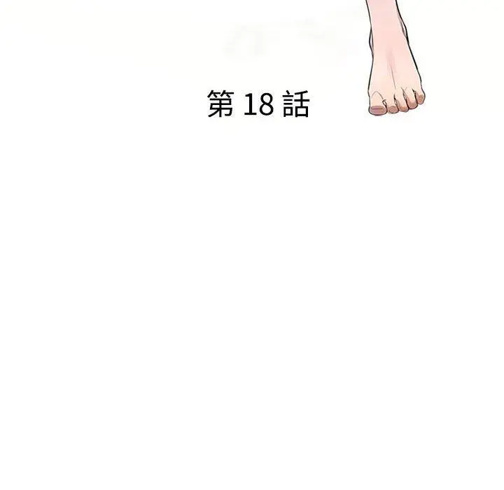 私房家教课 第18话 第13页
