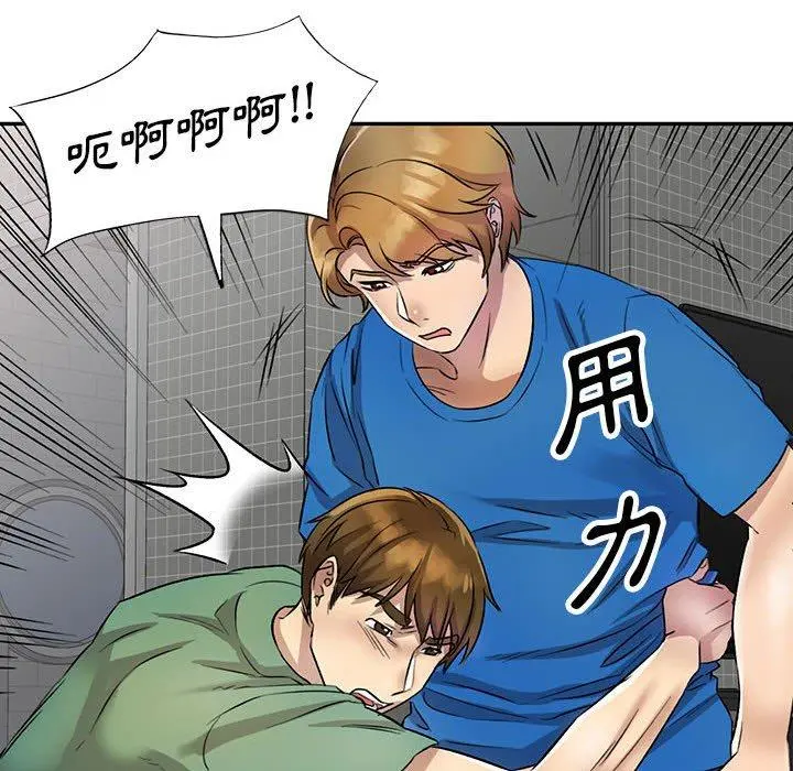 私房家教课 第18话 第121页
