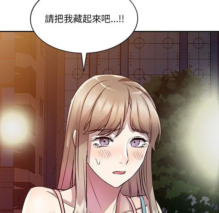 私房家教课 第18话 第145页