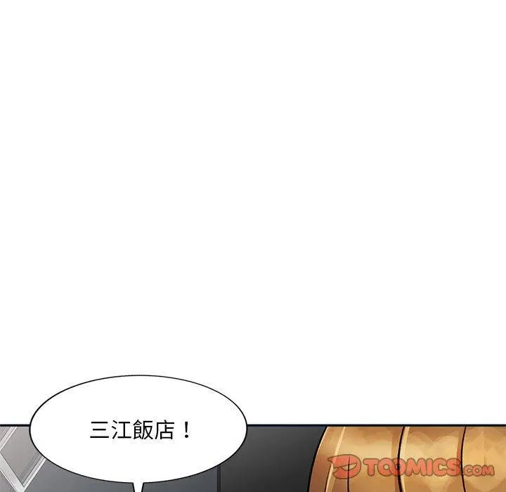 私房家教课 第18话 第9页