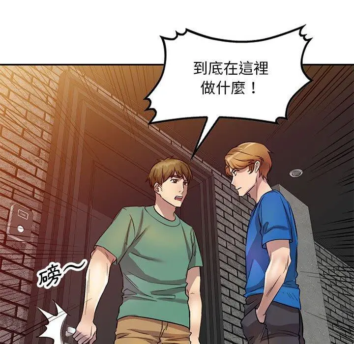 私房家教课 第18话 第110页