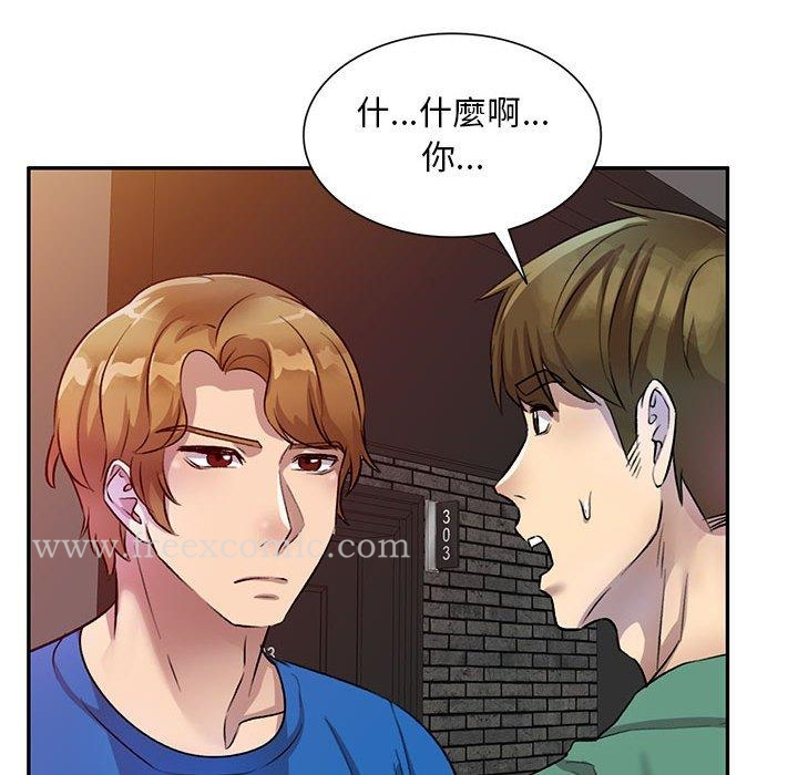 私房家教课 第18话 第108页