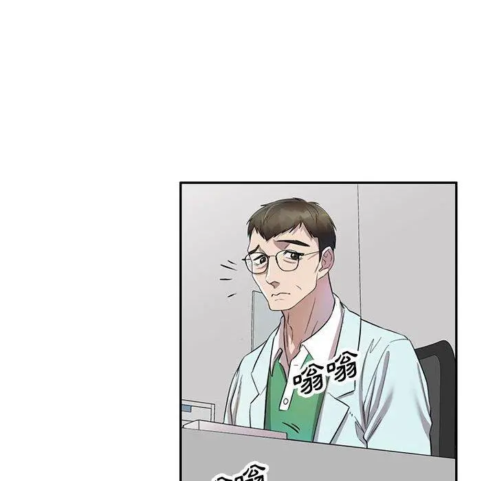 私房家教课 第18话 第136页