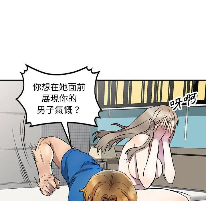 私房家教课 第18话 第126页