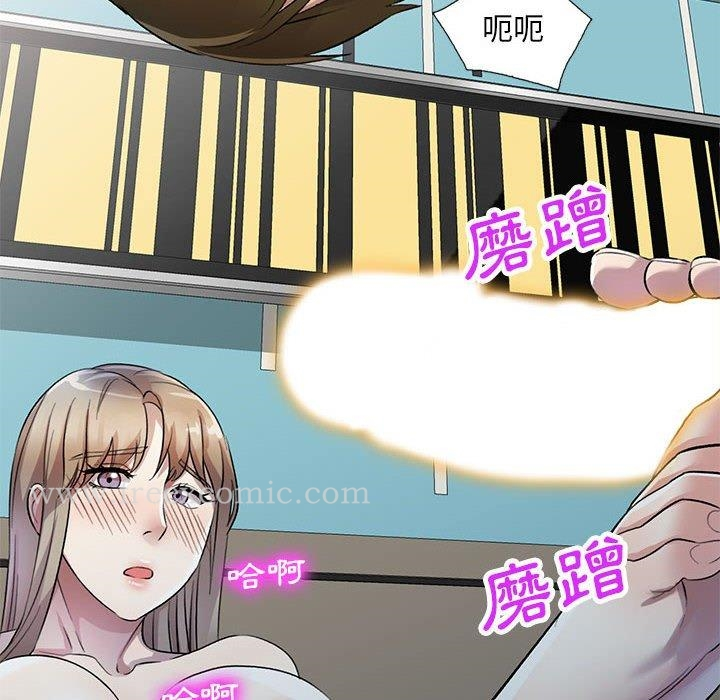 私房家教课 第18话 第37页