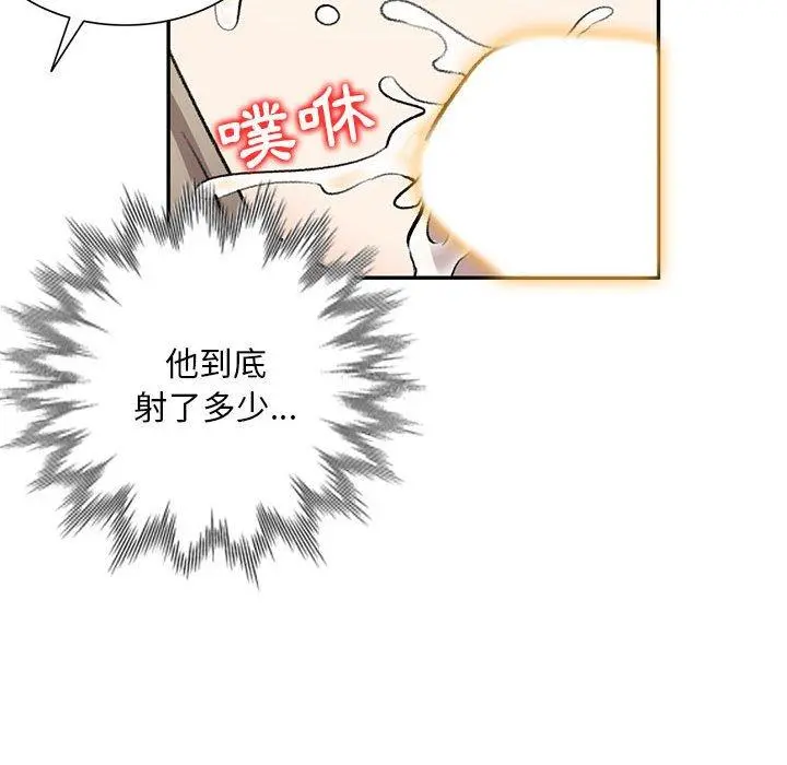私房家教课 第18话 第100页