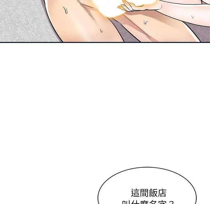 私房家教课 第18话 第7页