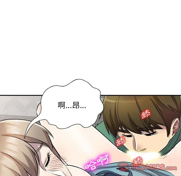 私房家教课 第18话 第27页
