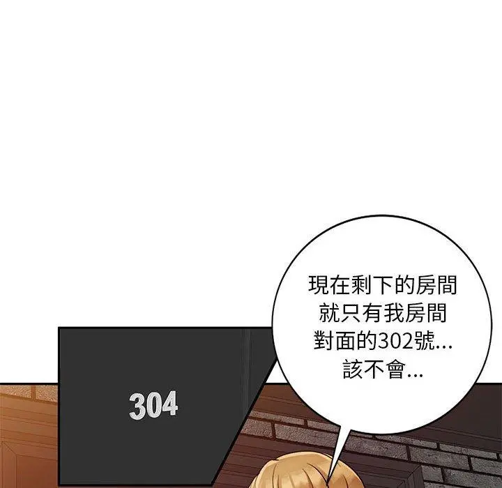私房家教课 第18话 第83页