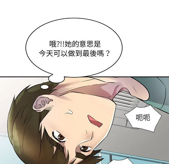 私房家教课 第18话 第36页