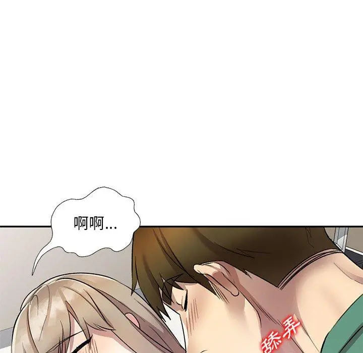 私房家教课 第18话 第14页