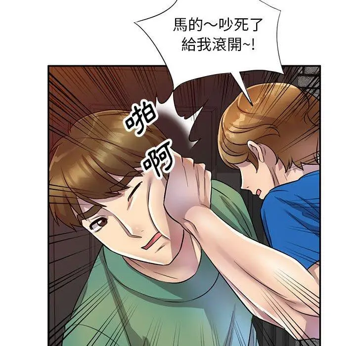 私房家教课 第18话 第112页
