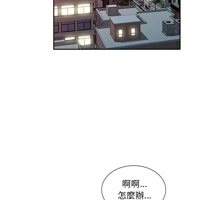 私房家教课 第18话 第130页