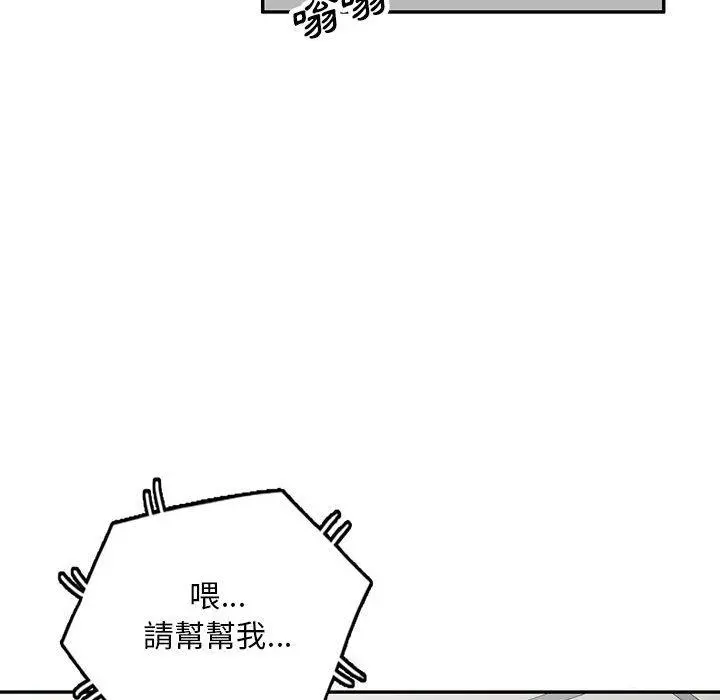 私房家教课 第18话 第137页