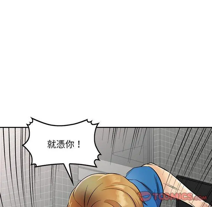 私房家教课 第18话 第123页