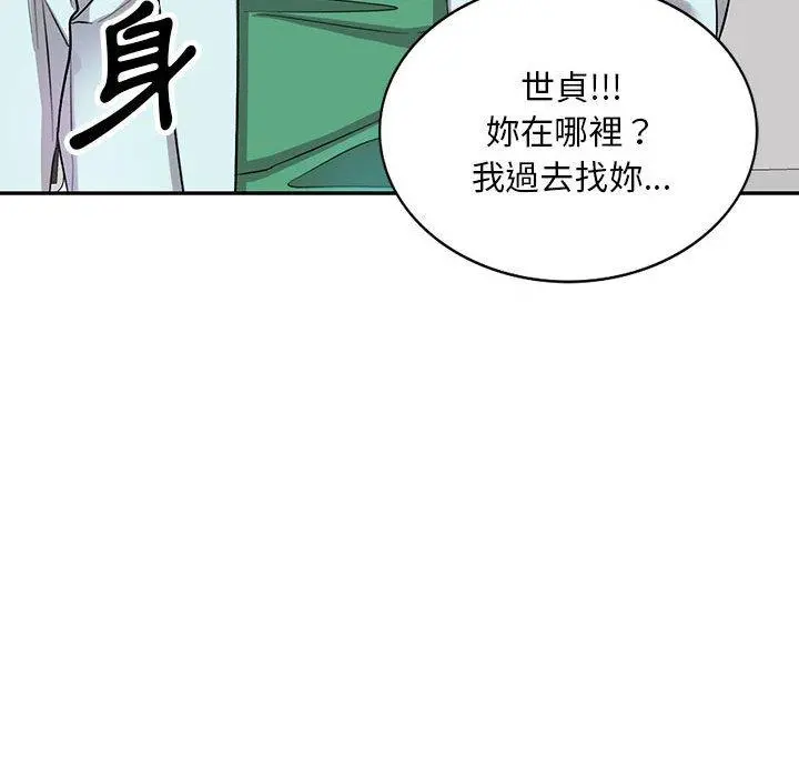 私房家教课 第18话 第139页